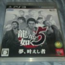 Yakuza Ryu ga Gotoku 5 Yume Kanaeshi Mono (Sony PlayStation 3 2012) Japan PS3