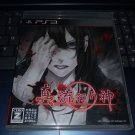 Shin Hayarigami (Sony PlayStation 3, 2014) With Manual Japan Import PS3 Tested