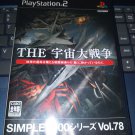 Space War Attack (Sony PlayStation 2005) Simple 2000 Vol 78 Japan Import PS2 NTSC-J Read