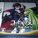 Code Geass: Hangyaku no Lelouch (Nintendo DS, 2007) With Manual Japan Import