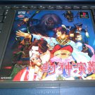 Houshinengi (Sony PlayStation 1, 1998) NTSC-J Japan Import PS1 + PS2 READ
