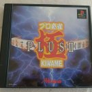 Pro Mahjong Kiwame Plus 2 (Sony PlayStation 1) Japan Import PS1 PS2