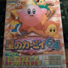 Kirby 64 The Crystal Shards Guide Book Japan Import