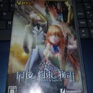 Saigo no Yakusoku no Monogatari (Sony PSP, 2011) Japan Import NTSC-J READ