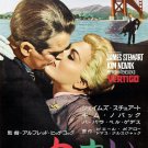 Vertigo (1958) Japanese Movie Poster