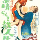 It's A Wonderful Life Japanese Movie Poster