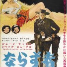 The Outlaw (1943) Japanese Movie Poster
