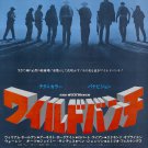 The Wild Bunch (1969) Japanese Movie Poster