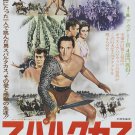 Spartacus (1960) Movie Poster
