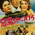 Beat The Devil (1953) Movie Poster