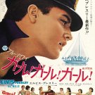 Girls! Girls! Girls! (1962) Japanese Movie Poster