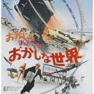 It's a Mad, Mad, Mad, Mad World (1963) Japanese Movie Poster