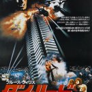 Die Hard (1988) Japanese Movie Poster