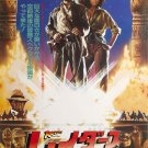 Raiders of The Lost Ark (1981) Japanese Movie Poster