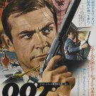 From Russia With Love (1963) Japanese Movie Poster