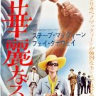 The Thomas Crown Affair (1968) Japanese Movie Poster