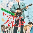It Happened at the Worlds Fair (1963) Japanese Movie Poster