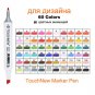 TOUCHNEW 40/60/80/168 Colors Art Markers Dual Headed Art Sketch Marker Alcohol Based Markers Drawing
