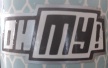OHMY99graphics