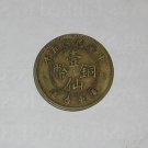 Copper Circulated Republic of China Taiwanese Five Year Coin