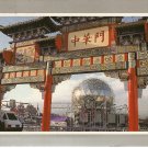 Expo 86 China Pavilion Vancouver Canada vintage postcard