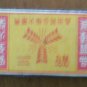 Vintage Matchbook Box Chinese Asian Unknown Matches
