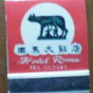 Vintage Matchbook Hotel Roma Steak Restaurant Green Matches