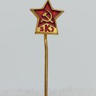 SKJ - League of Communists of Yugoslavia 1980s, Yugoslavija vintage pin !