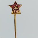 SKJ - League of Communists of Yugoslavia, Yugoslavija vintage pin, badge lapel !