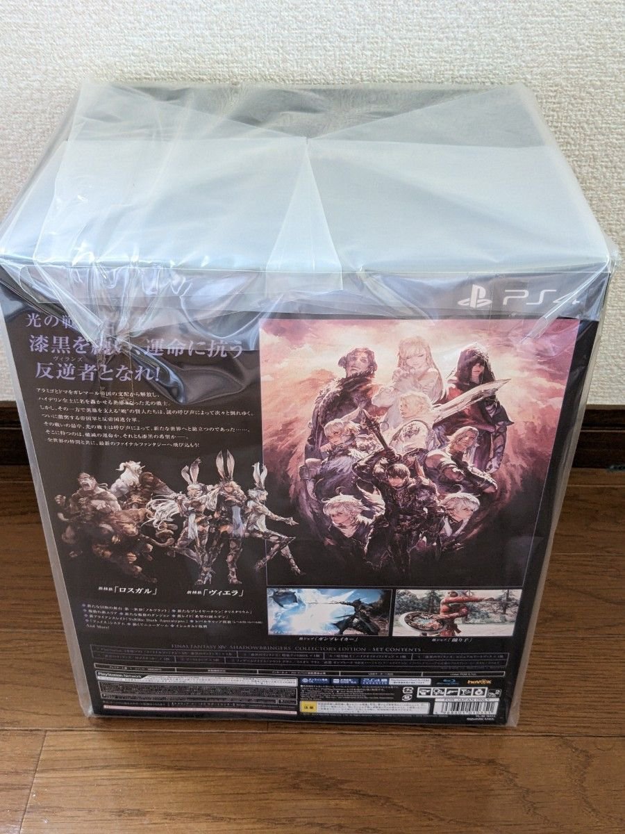 PS4 Final Fantasy 14 Shadowbringers Jet Black Villains Collectors Edition