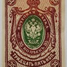 Collectible STAMP Very Rare 1902 35K Russia