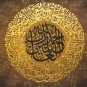 Surah Al Fatiha Islamic Wall art handmade Islamic Art