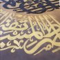 Surah Al Fatiha Islamic Wall art handmade Islamic Art