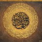 Surah Al Fatiha Islamic Wall art handmade Islamic Art