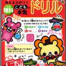 Q-Lia Japan Lion Quiz Memo Pad with Stickers Kawaii