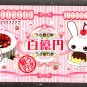 Wizard Japan Rabbit Bank Currency Memo Pad Kawaii