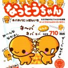 Crux Japan Natto Chan Sticker Sheet from Memo Pad (C) Kawaii