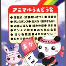 Kamio Japan Animal Race Memo Pad with Stickers Kawaii