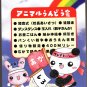 Kamio Japan Animal Race Memo Pad with Stickers Kawaii