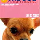 Artlist Collection Japan The Dog Jumbo Sealdass Booklet by Bandai (E) 2003 Kawaii