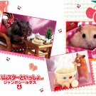 Bandai Japan Lovely Hamsters Jumbo Sealdass Booklet (C) 2000 Kawaii