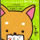 San-X Japan Iiwaken Mini Memo Pad (B) 2010 Kawaii