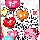 Mind Wave Japan Dear Friend Memo Pad with Postcard Kawaii