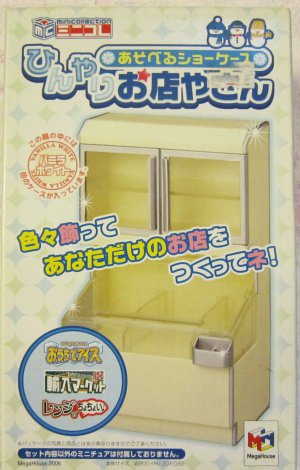 MEGAHOUSE Ice Crema Maker machine Kids Toy Japan