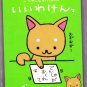 San-X Japan Iiwaken Memo Pad with Stickers (A) 2010 Kawaii