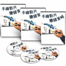 手繪影片線上課程