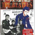 Auth Best OF The Beatles Birth Story Pete's Dvd Manufactured on Demand