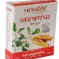 10 x Patanjali Ramdev Ashwagandha 20 Capsule For fatigue,restiveness,weakness