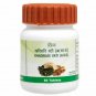 Patanjali Divya Khadiradi Vati 80 Tablets, 20gm + Free Shipping