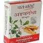 10 &Atilde;� Patanjali Ramdev Ashwagandha 20 Capsule For fatigue,restiveness,weakness